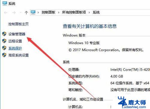 win10系统如何打开设备管理器 怎样打开Win10的设备管理器