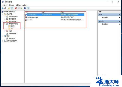 windows更改账户名字 怎样在win10中更改账户名称