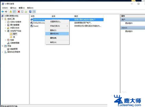 windows更改账户名字 怎样在win10中更改账户名称