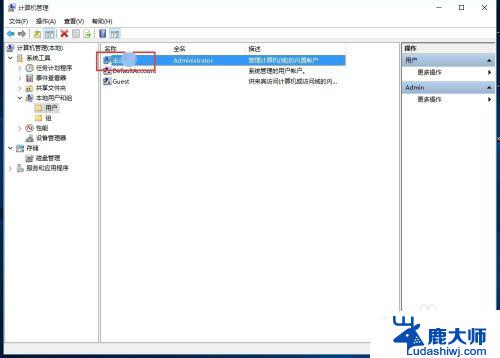 windows更改账户名字 怎样在win10中更改账户名称