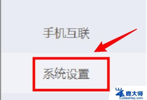 荣耀笔记本fn键开启和关闭 华为笔记本怎样使用fn键进行开启和关闭