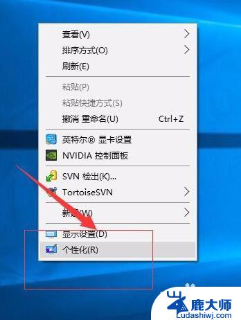 win10 屏保设置 Windows 10屏保设置方法