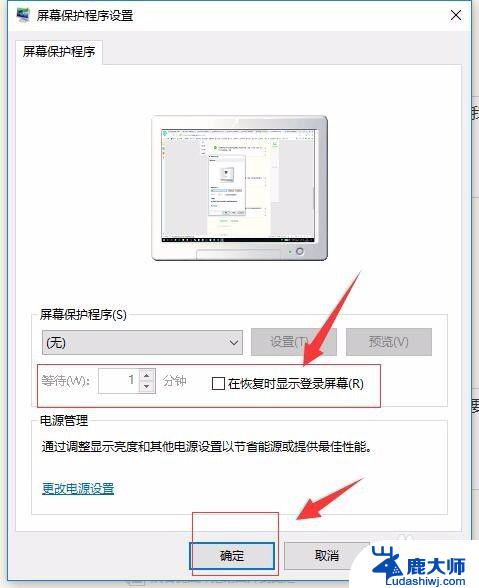 win10 屏保设置 Windows 10屏保设置方法