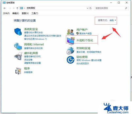 win10 屏保设置 Windows 10屏保设置方法