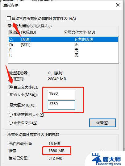 win10怎么加大虚拟内存 win10系统虚拟内存的优化方法