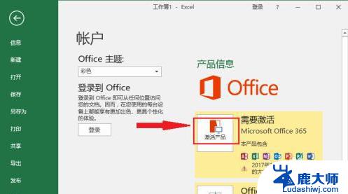 win10的excel怎么激活 怎样激活新买的电脑上的Excel