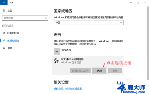 win10系统如何删除输入法 Windows 10系统删除输入法的步骤