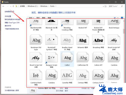 win10如何添加字体到字体库 win10系统中如何添加字体