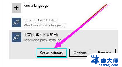 英文版的win10如何切换成中文版 win10英文版如何切换为中文版