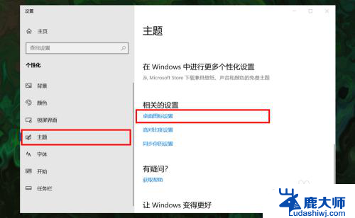 win10此电脑图片 win10如何恢复此电脑(我的电脑)图标的显示