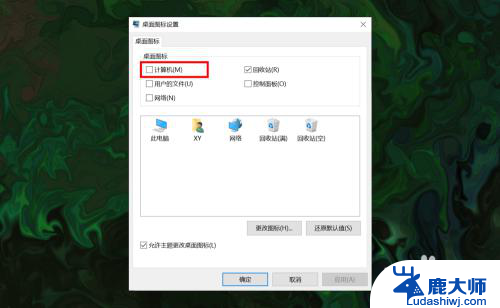 win10此电脑图片 win10如何恢复此电脑(我的电脑)图标的显示