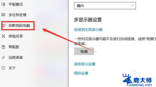 联想笔记本电脑投影仪切换屏幕快捷键 联想笔记本投屏快捷键怎么设置