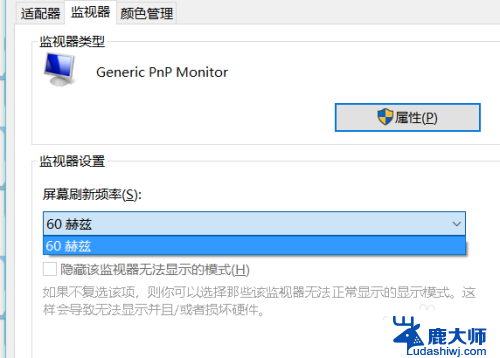 显示器显示有重影怎么办 如何修复win10系统电脑屏幕重影现象