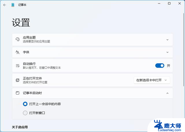 微软Windows11记事本新增字符计数功能，等的花都快谢了