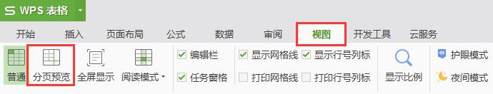 wps表格后面的空白区域如何不现实 wps表格如何隐藏后面的空白区域