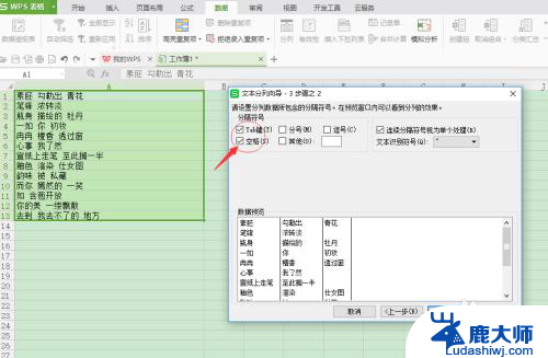 EXCEL表格中将一个单元格的多个内容拆分为独立的单元格的方法