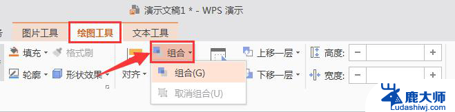 wps怎样在ppt里的图片上输入文字 wps怎样在ppt里的图片上添加文字