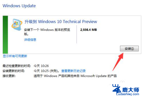 w7怎么自动升级到w10 Win7升级到Win10免费方法