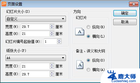 黄色背景下wps打印幻灯片的白边处理技巧