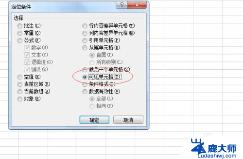 电脑窗口切换快捷键是什么 Excel如何使用快捷键定位可见单元格