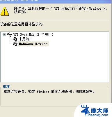 键盘鼠标接入无法正常使用 电脑键盘和鼠标同时失灵的原因