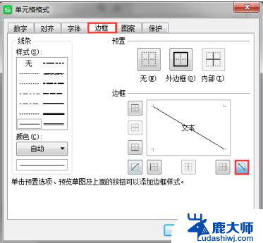 wps新版绘制斜线表头在那 wps新版怎样绘制斜线表头