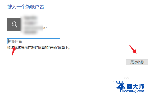 联想本地账户管理员怎么改名字 联想管理员名字修改流程
