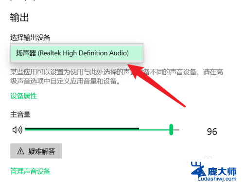 电脑怎么声音外放 台式电脑外放声音设置教程