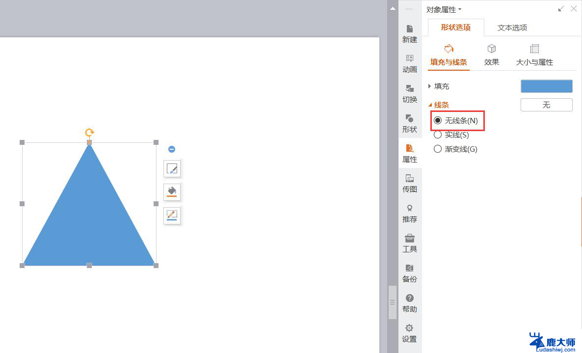 wps怎样把平面图上面的方框去掉 怎样去掉wps平面图上的方框