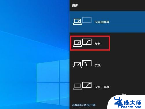 怎么让电脑连接电视 Windows 10怎么将电脑连接到电视