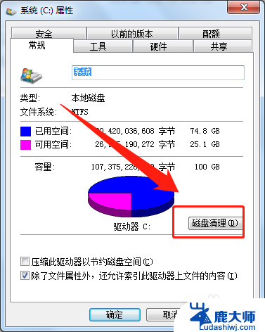 戴尔怎么清理c盘 戴尔电脑C盘如何清理数据