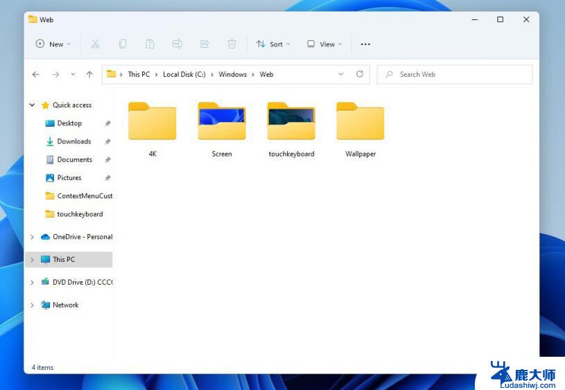 windows11文件夹预览 Win11 文件资源管理器整合 OneDrive 网盘使用方法