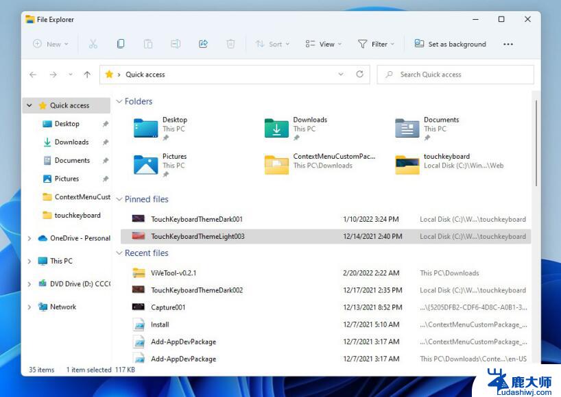 windows11文件夹预览 Win11 文件资源管理器整合 OneDrive 网盘使用方法