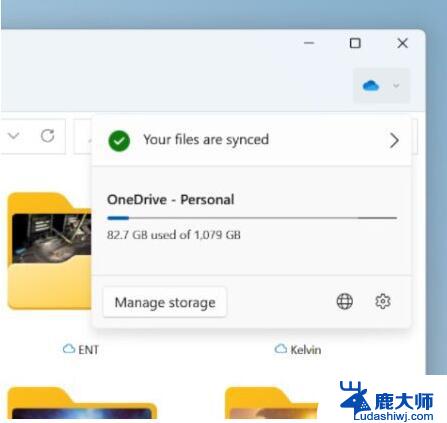 windows11文件夹预览 Win11 文件资源管理器整合 OneDrive 网盘使用方法