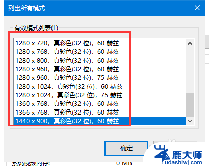 显示屏赫兹怎么调 怎么在电脑上调整屏幕的赫兹