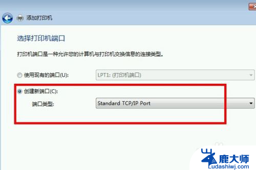 按ip地址添加打印机 IP地址添加打印机步骤