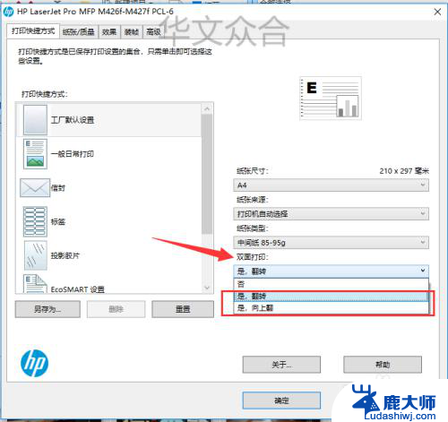 电脑多张图片怎么合成一张打印 如何在一张纸上打印多张照片