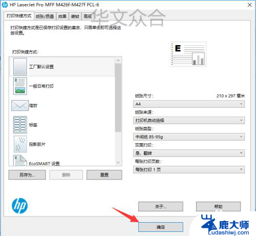 电脑多张图片怎么合成一张打印 如何在一张纸上打印多张照片