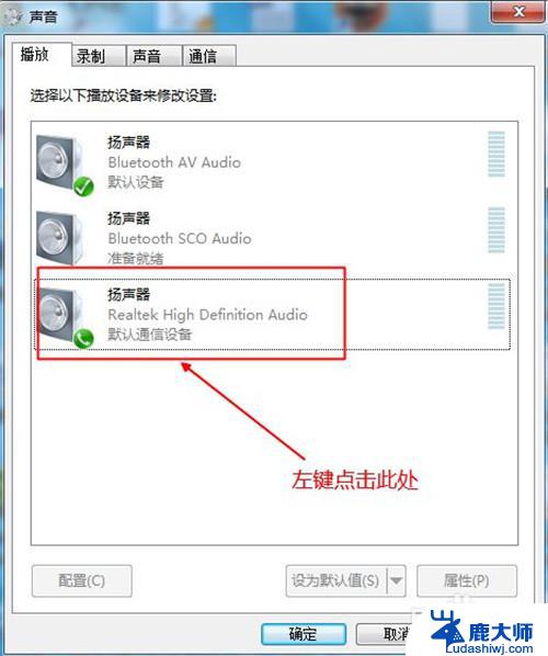 音箱没有声音怎么解决 电脑音响无声音解决方案