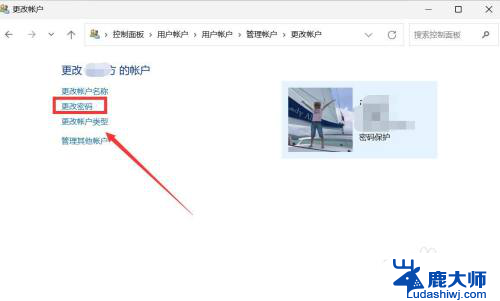 win11更改开机密码在哪》 Win11怎么更改登录密码