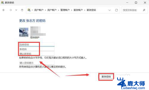 win11更改开机密码在哪》 Win11怎么更改登录密码