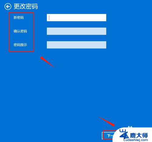 win11怎么关闭密码提示 Win11关闭登录密码步骤