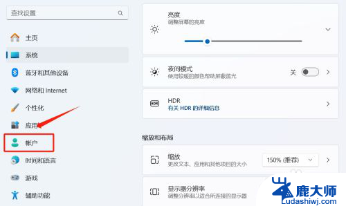 win11怎么关闭密码提示 Win11关闭登录密码步骤