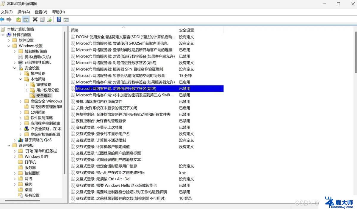 win11无法访问网络共享文件夹4005 Win11 24H2共享文档NAS无法进入解决方法