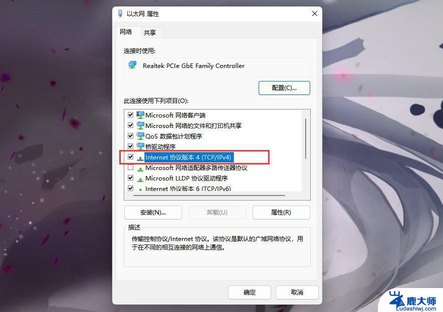 win11微软账户出错 Win11系统登陆microsoft账户提示错误怎么办