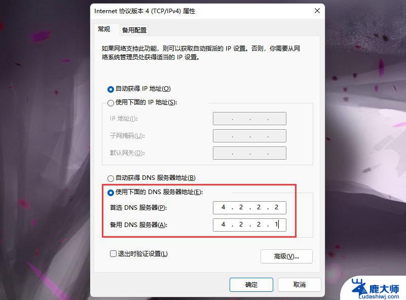 win11微软账户出错 Win11系统登陆microsoft账户提示错误怎么办