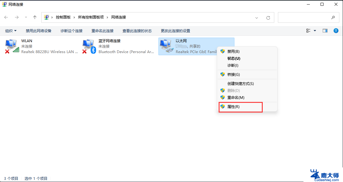 win11微软账户出错 Win11系统登陆microsoft账户提示错误怎么办