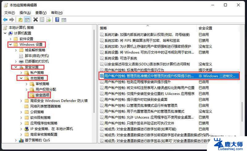 win11左上角系统莫名出现一个弹框 Win11打开软件就弹窗怎么办