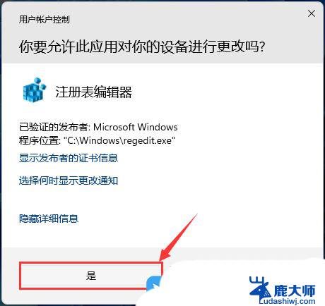 win11左上角系统莫名出现一个弹框 Win11打开软件就弹窗怎么办