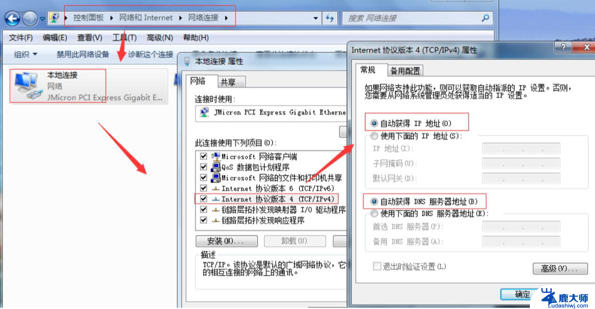 win11查看dns解析记录 如何通过路由器设置查看DNS